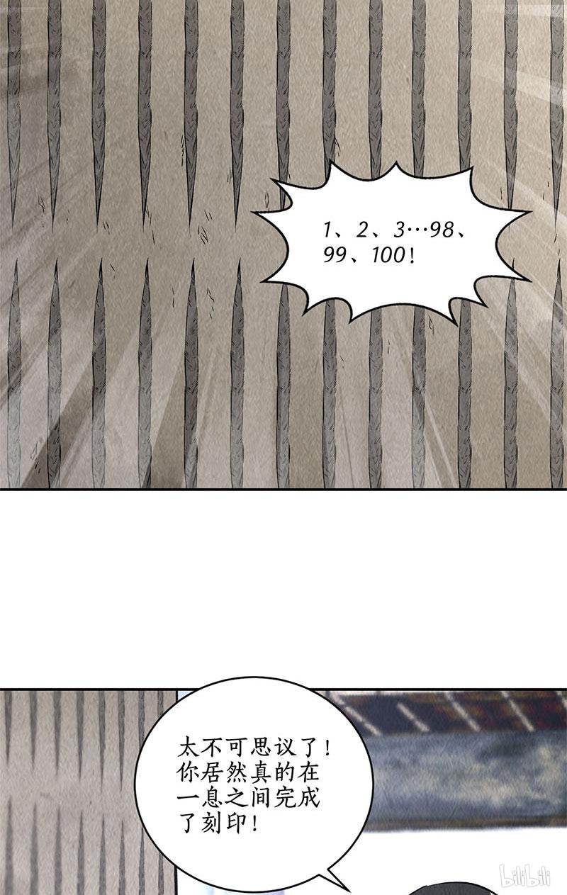 我本废柴第134话 绝世好剑