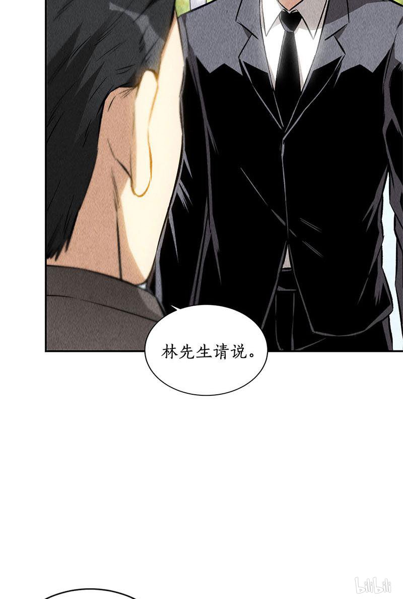 我本废柴第134话 绝世好剑