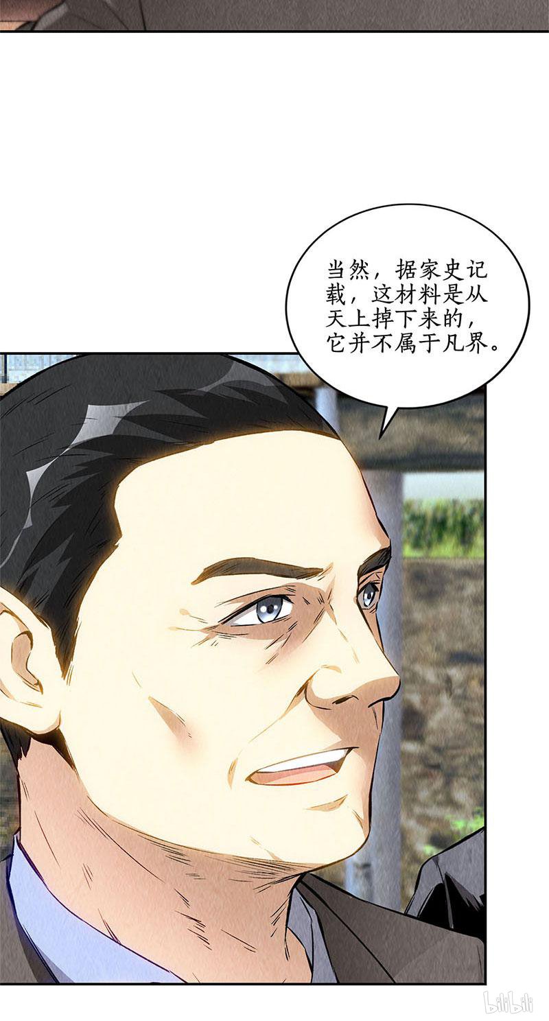 我本废柴第134话 绝世好剑