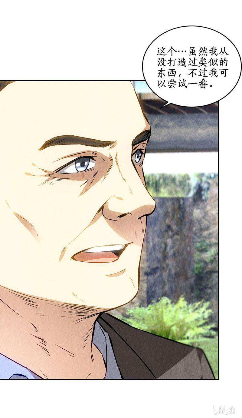 我本废柴第134话 绝世好剑