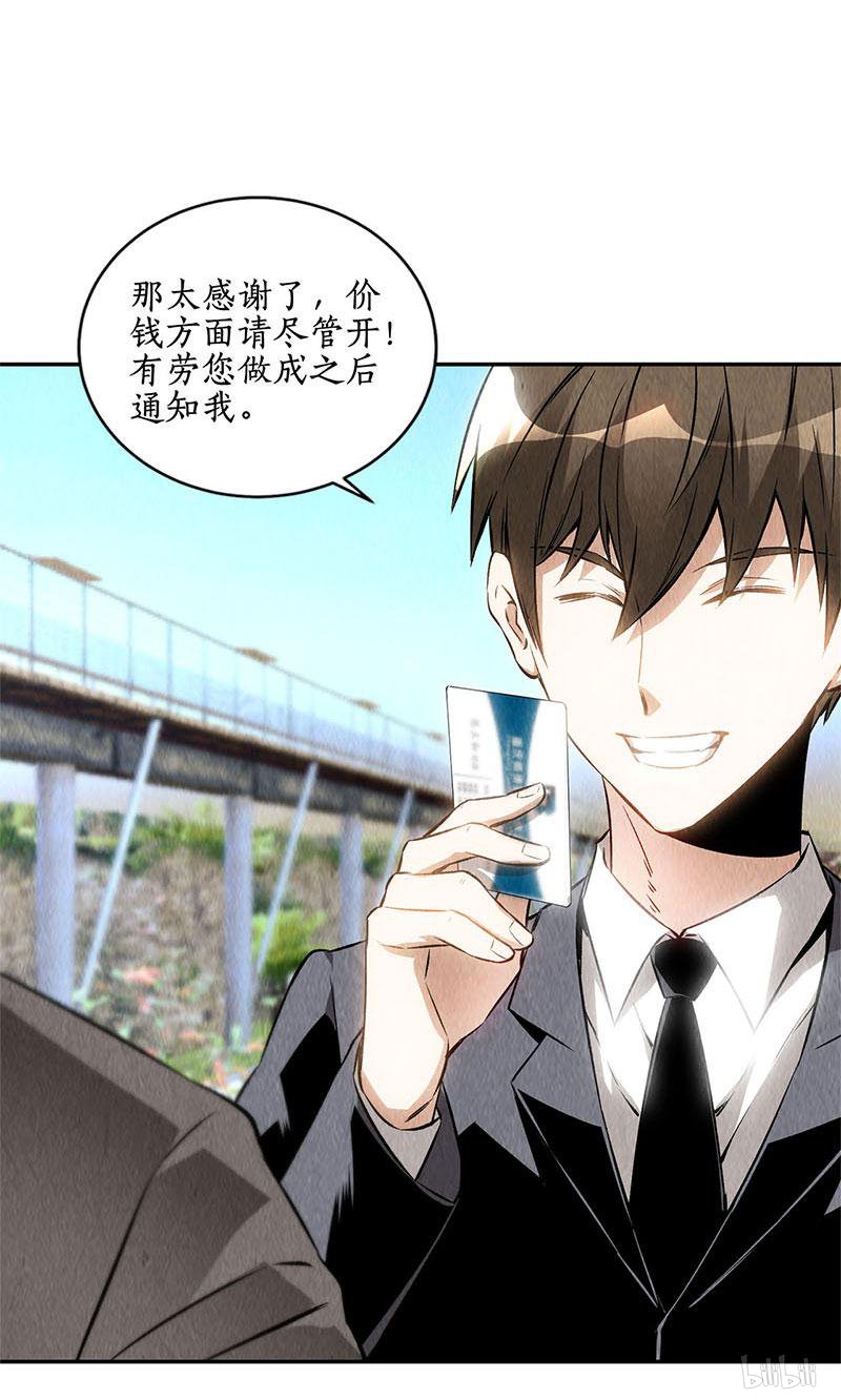 我本废柴第134话 绝世好剑