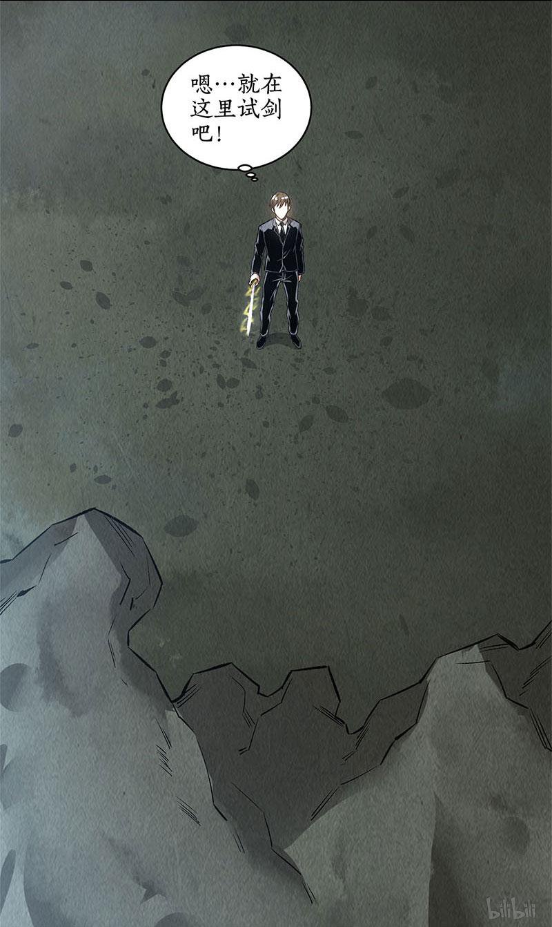 我本废柴第134话 绝世好剑