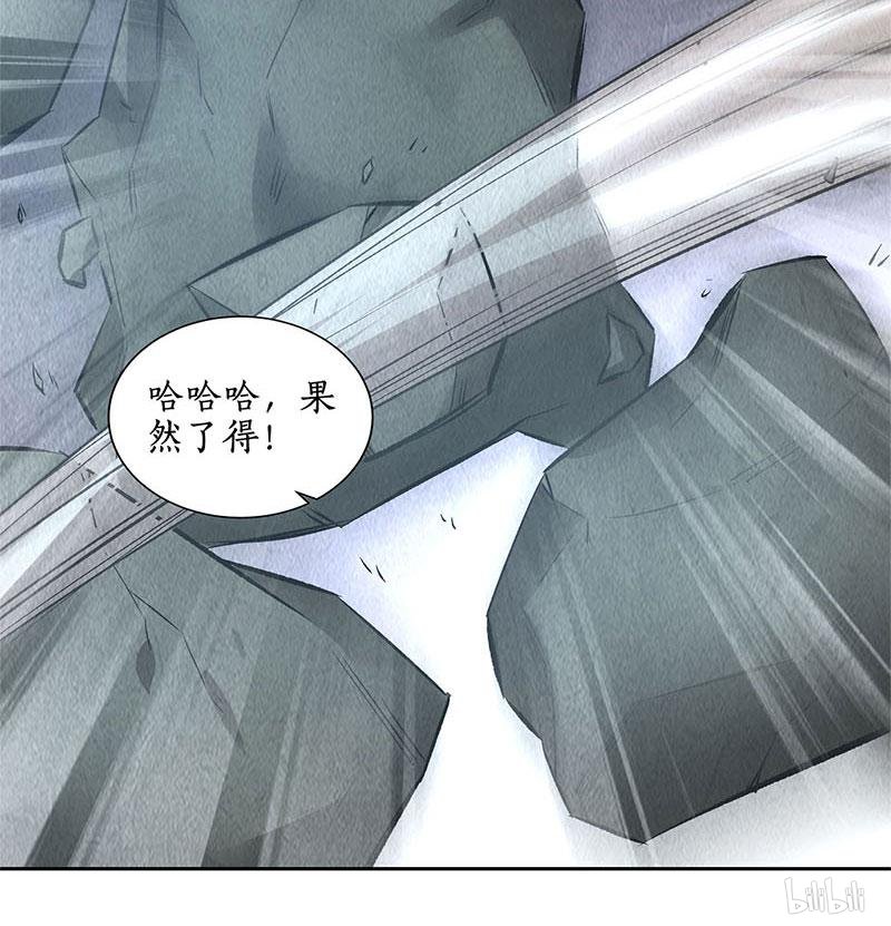 我本废柴第134话 绝世好剑