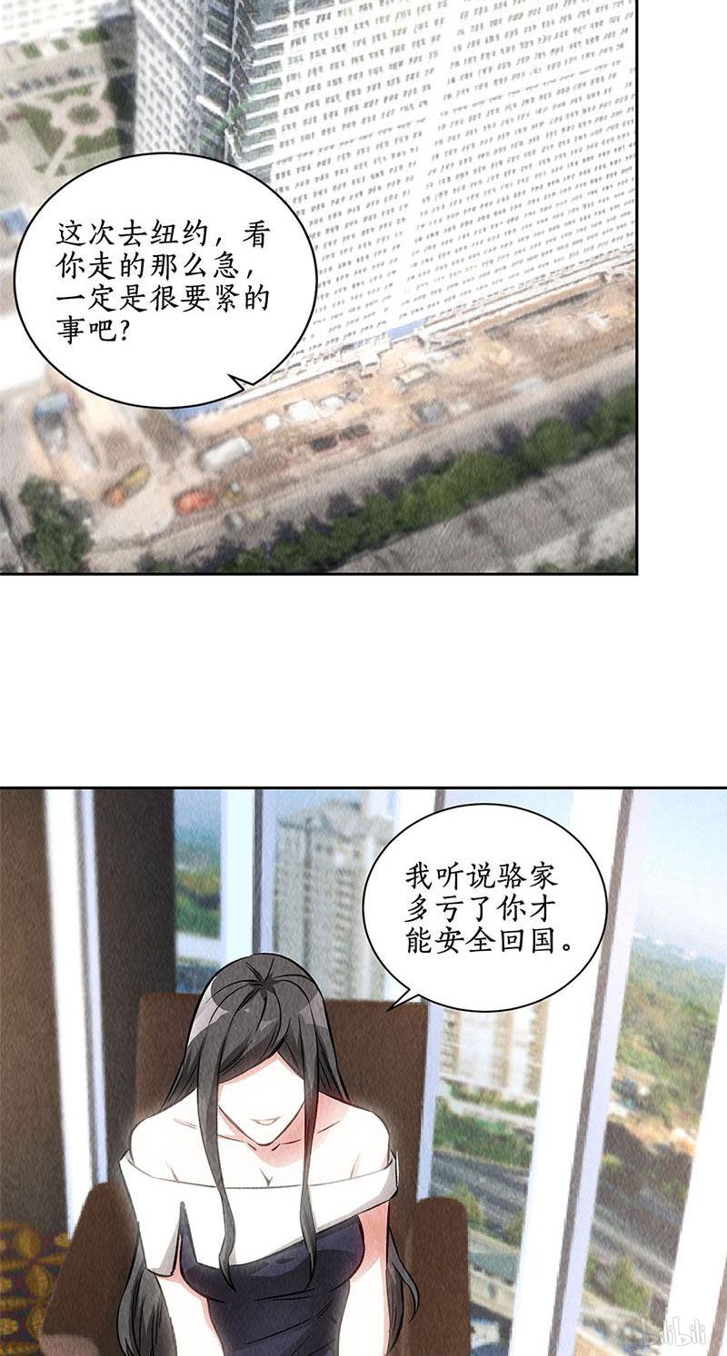 我本废柴第135话 暗藏玄机