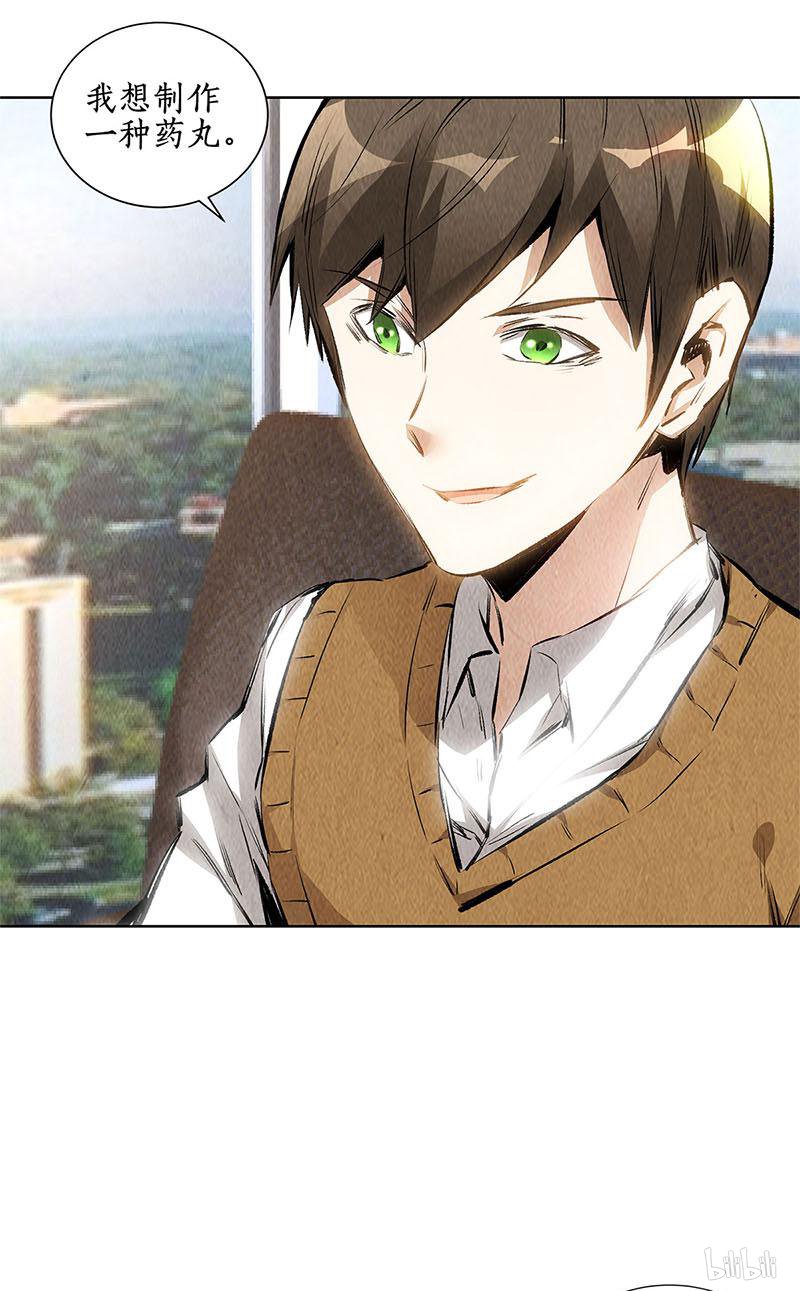 我本废柴第135话 暗藏玄机