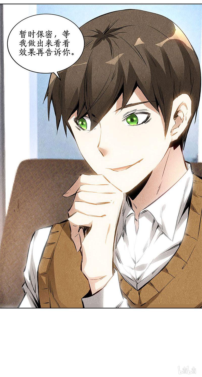 我本废柴第135话 暗藏玄机