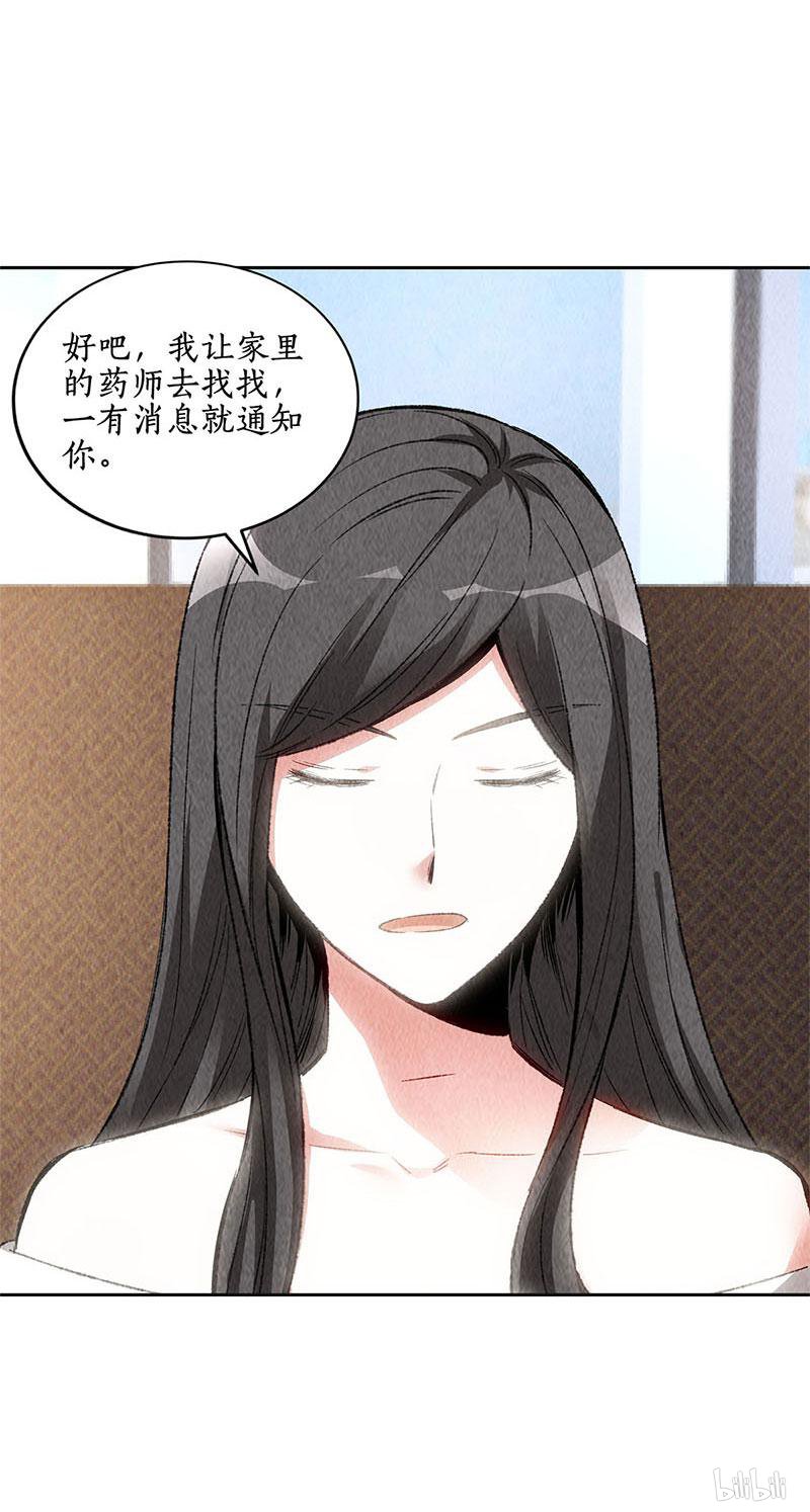 我本废柴第135话 暗藏玄机