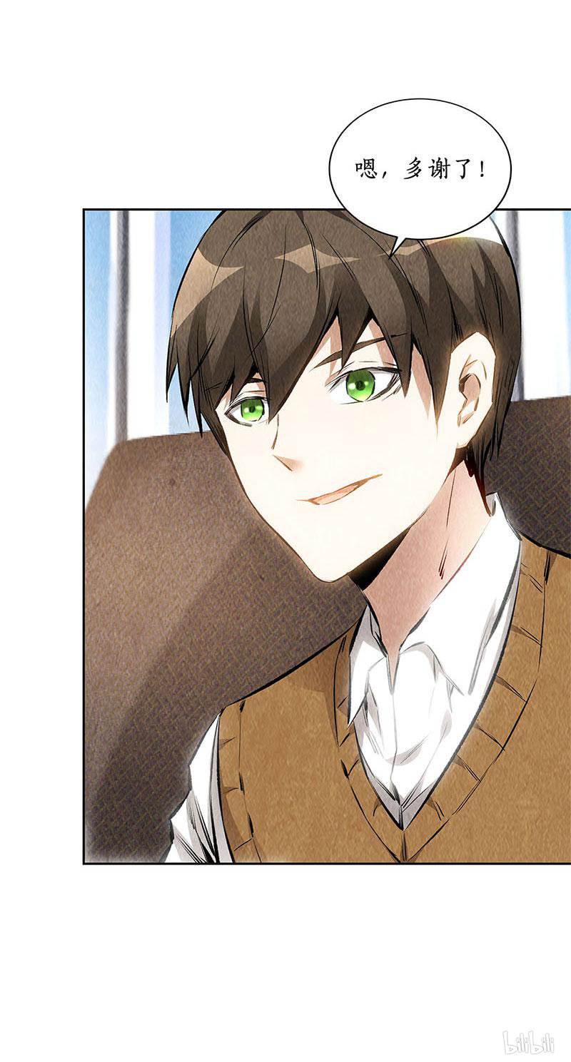 我本废柴第135话 暗藏玄机