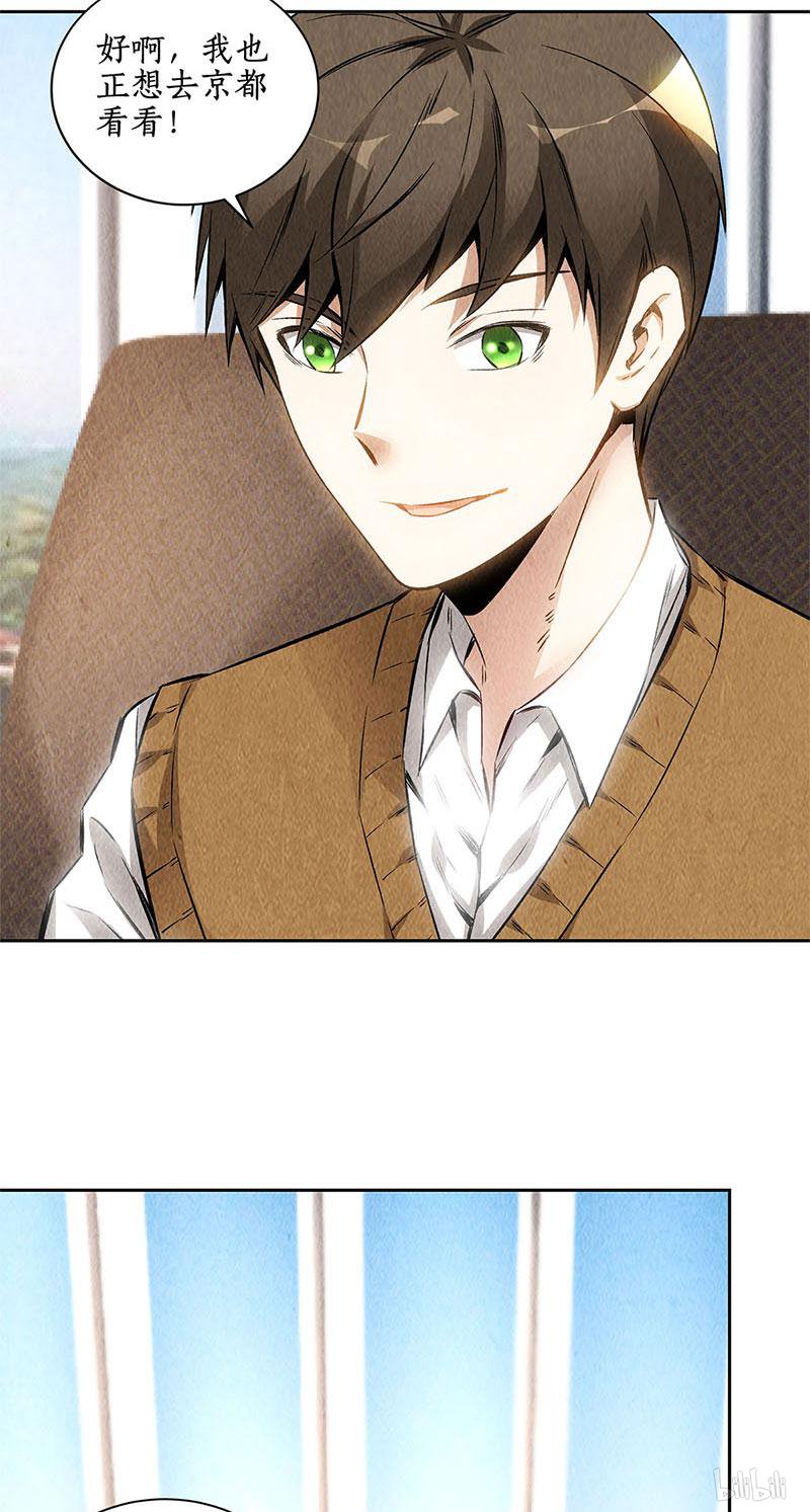 我本废柴第135话 暗藏玄机
