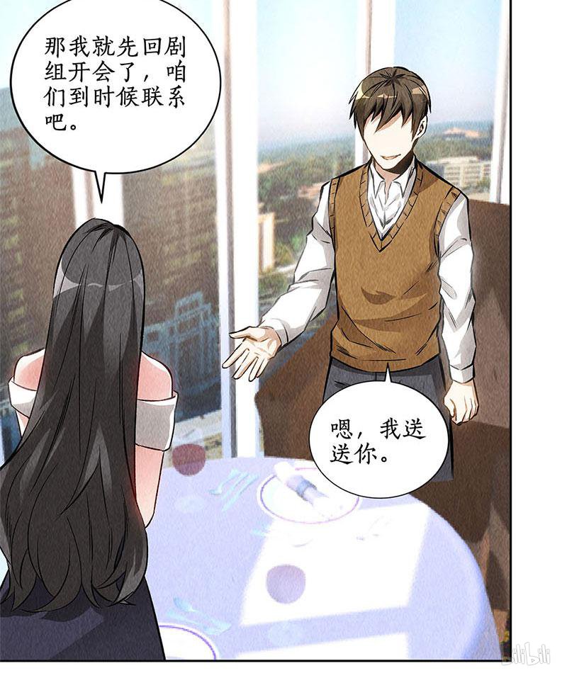 我本废柴第135话 暗藏玄机
