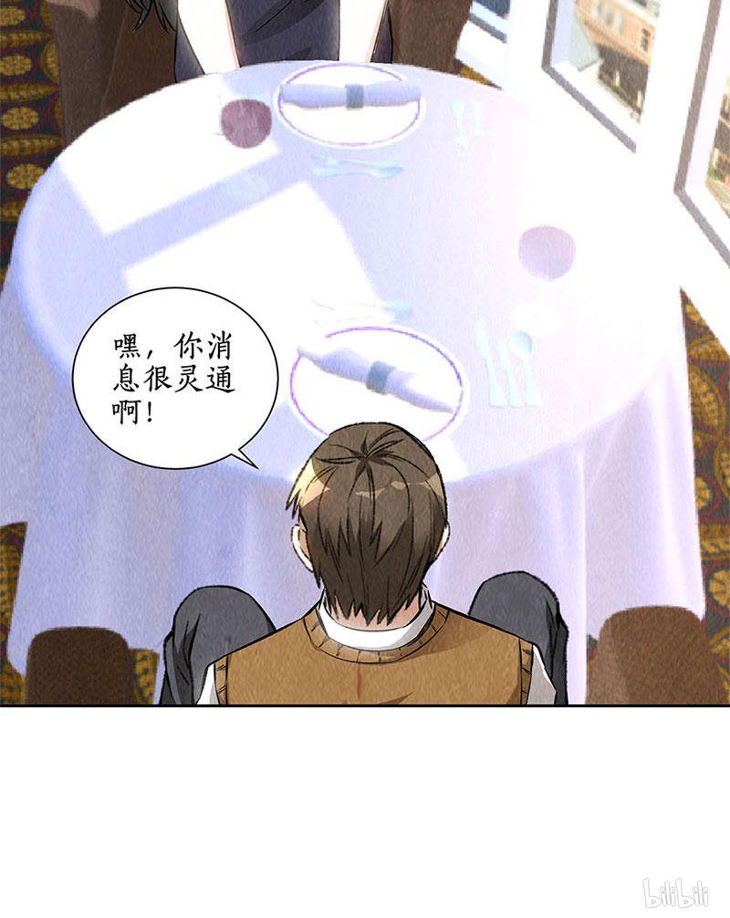 我本废柴第135话 暗藏玄机