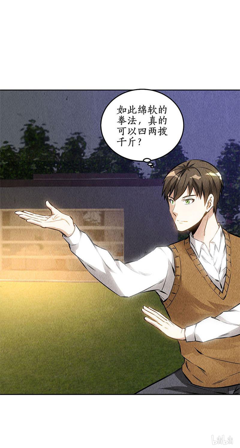 我本废柴第135话 暗藏玄机