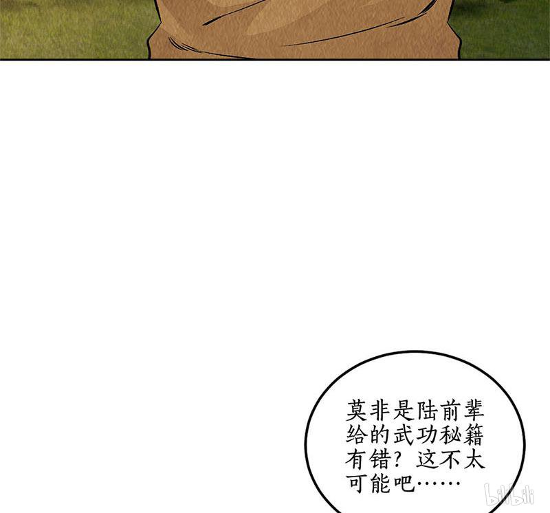 我本废柴第135话 暗藏玄机