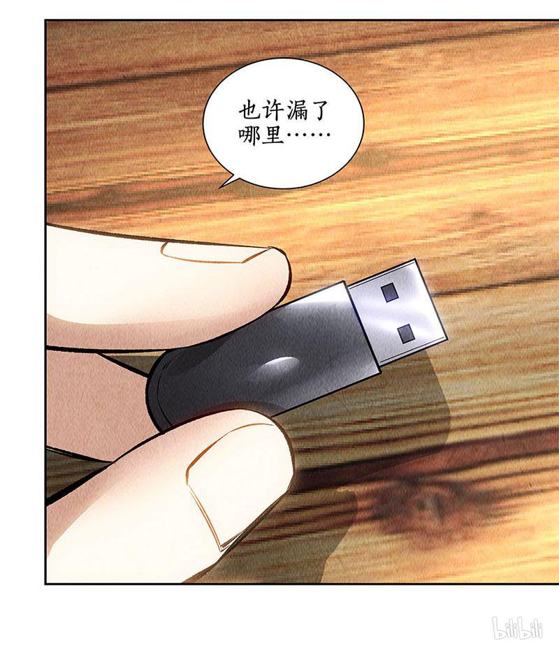 我本废柴第135话 暗藏玄机