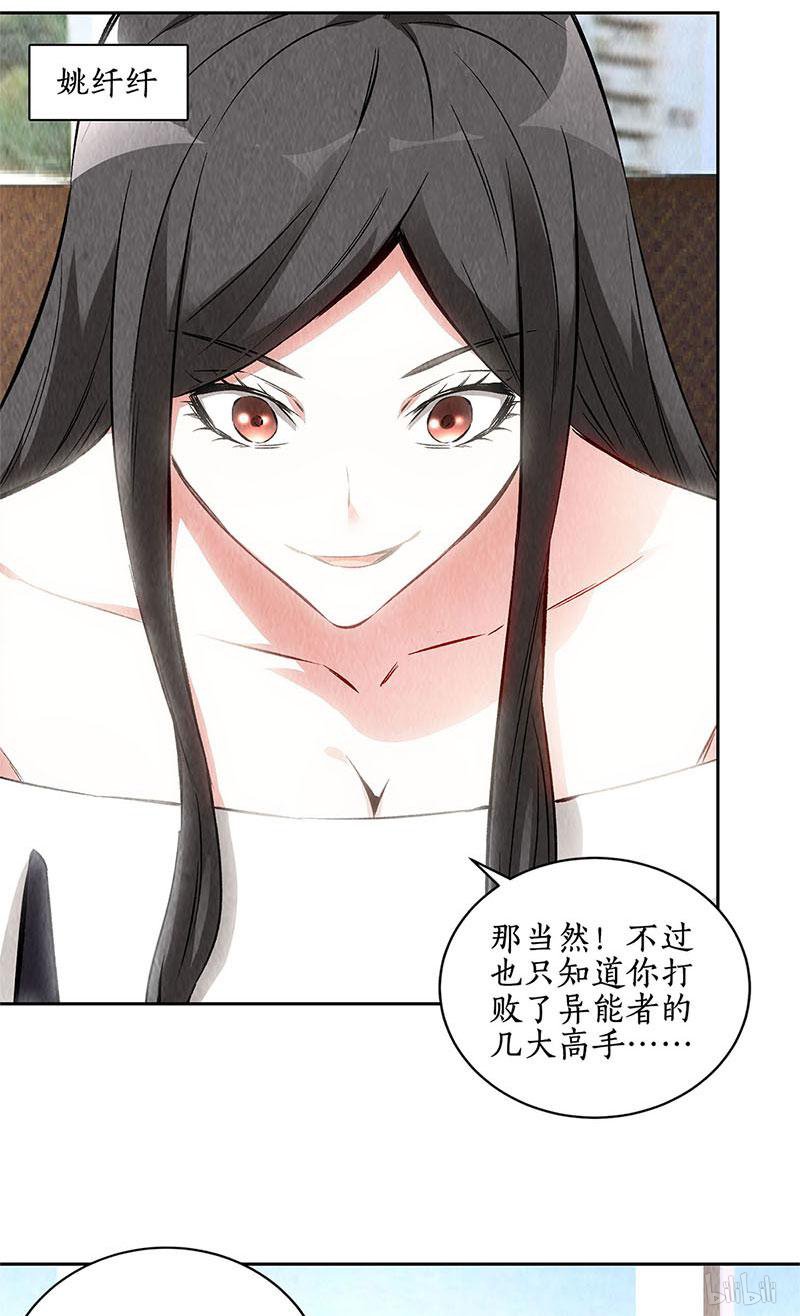 我本废柴第135话 暗藏玄机