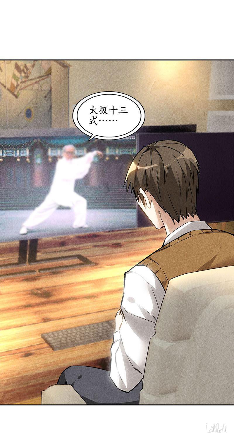 我本废柴第135话 暗藏玄机