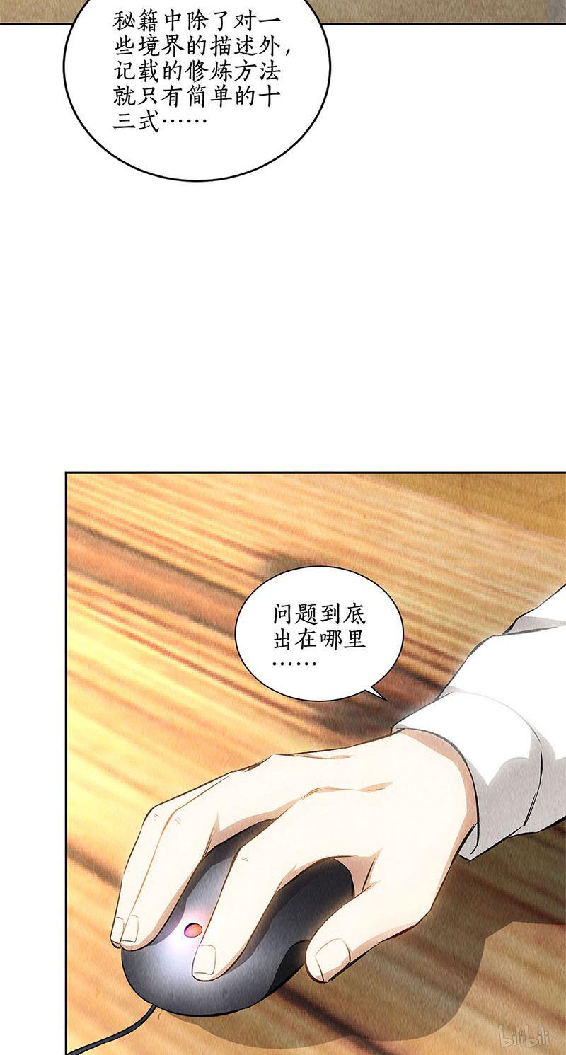 我本废柴第135话 暗藏玄机