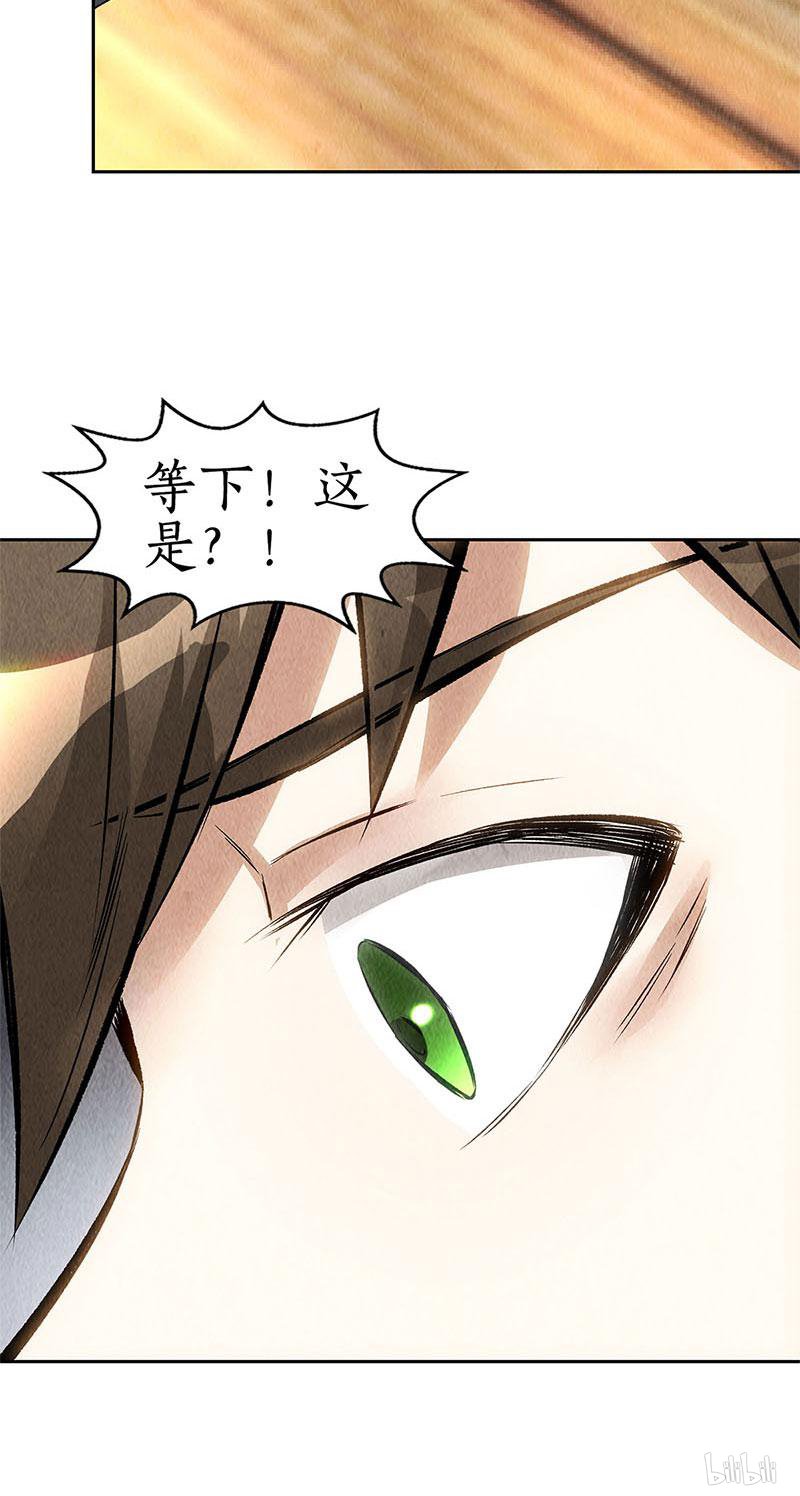 我本废柴第135话 暗藏玄机
