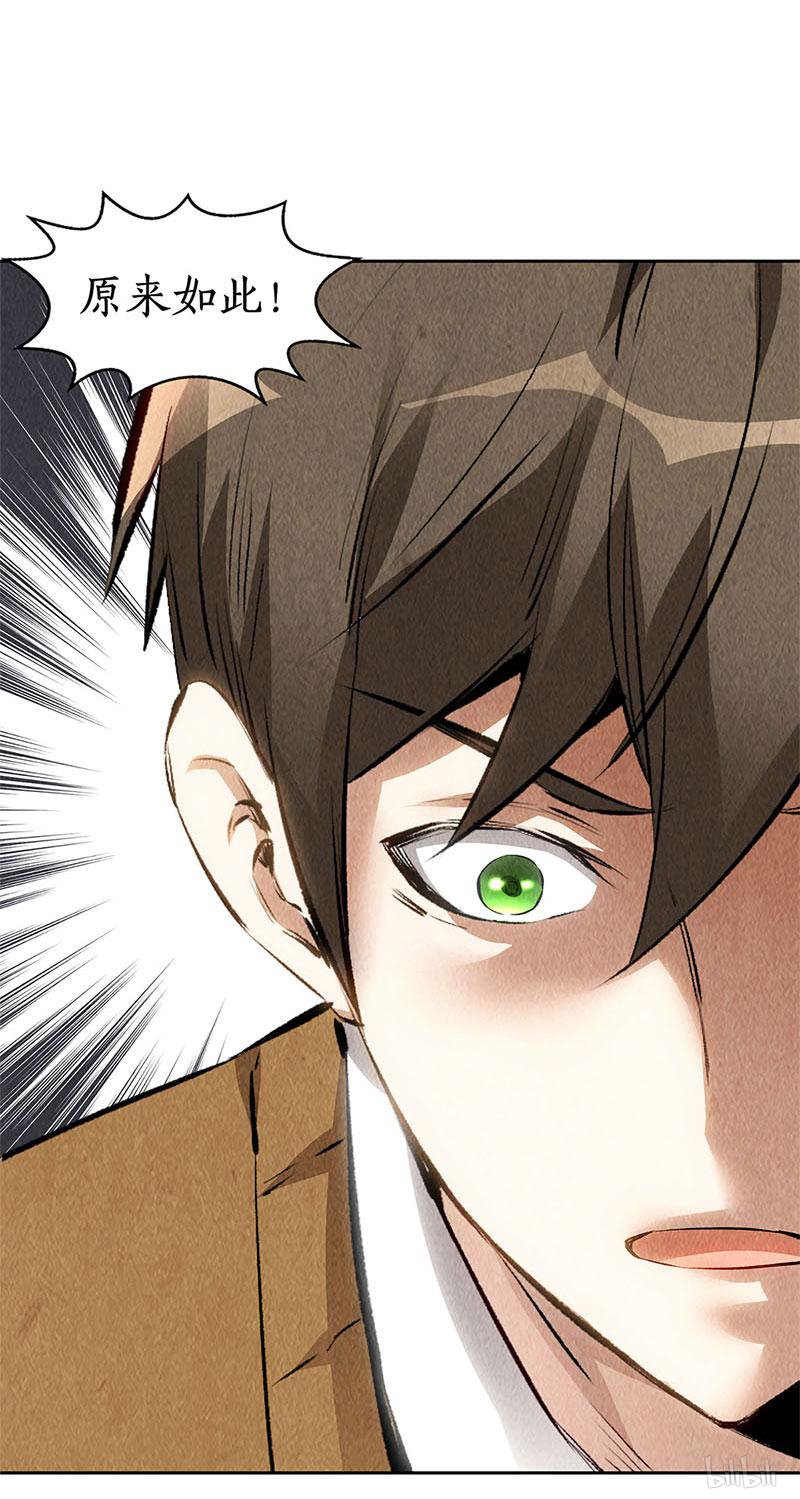 我本废柴第135话 暗藏玄机