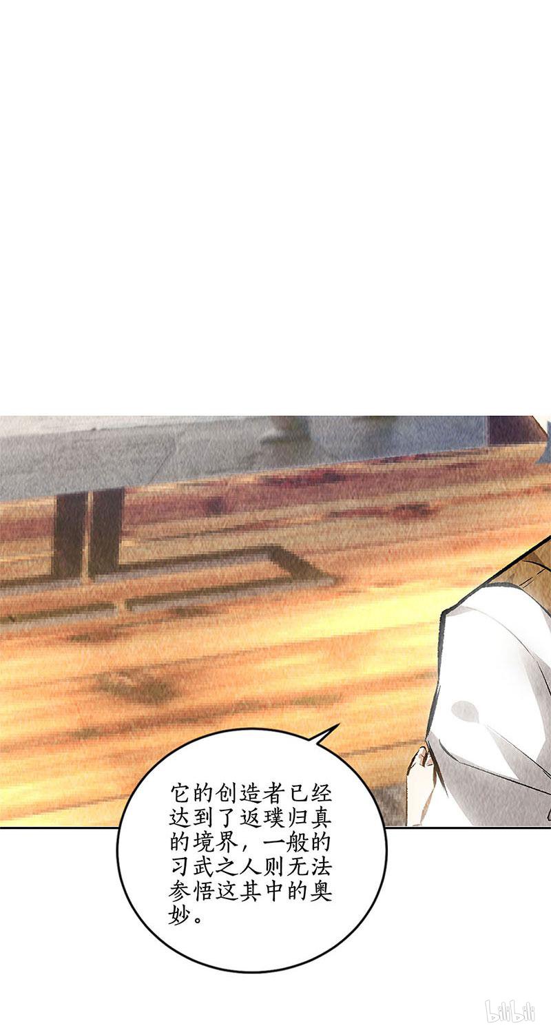 我本废柴第135话 暗藏玄机