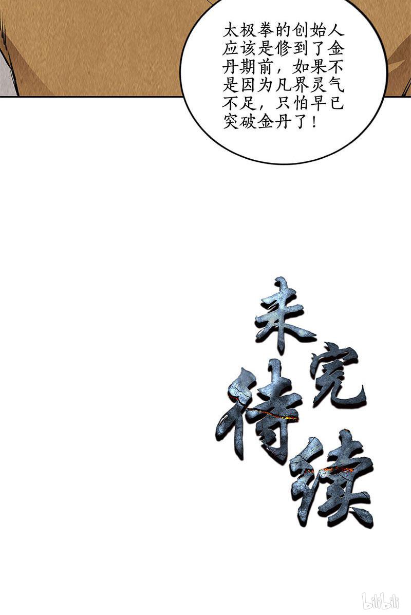 我本废柴第135话 暗藏玄机
