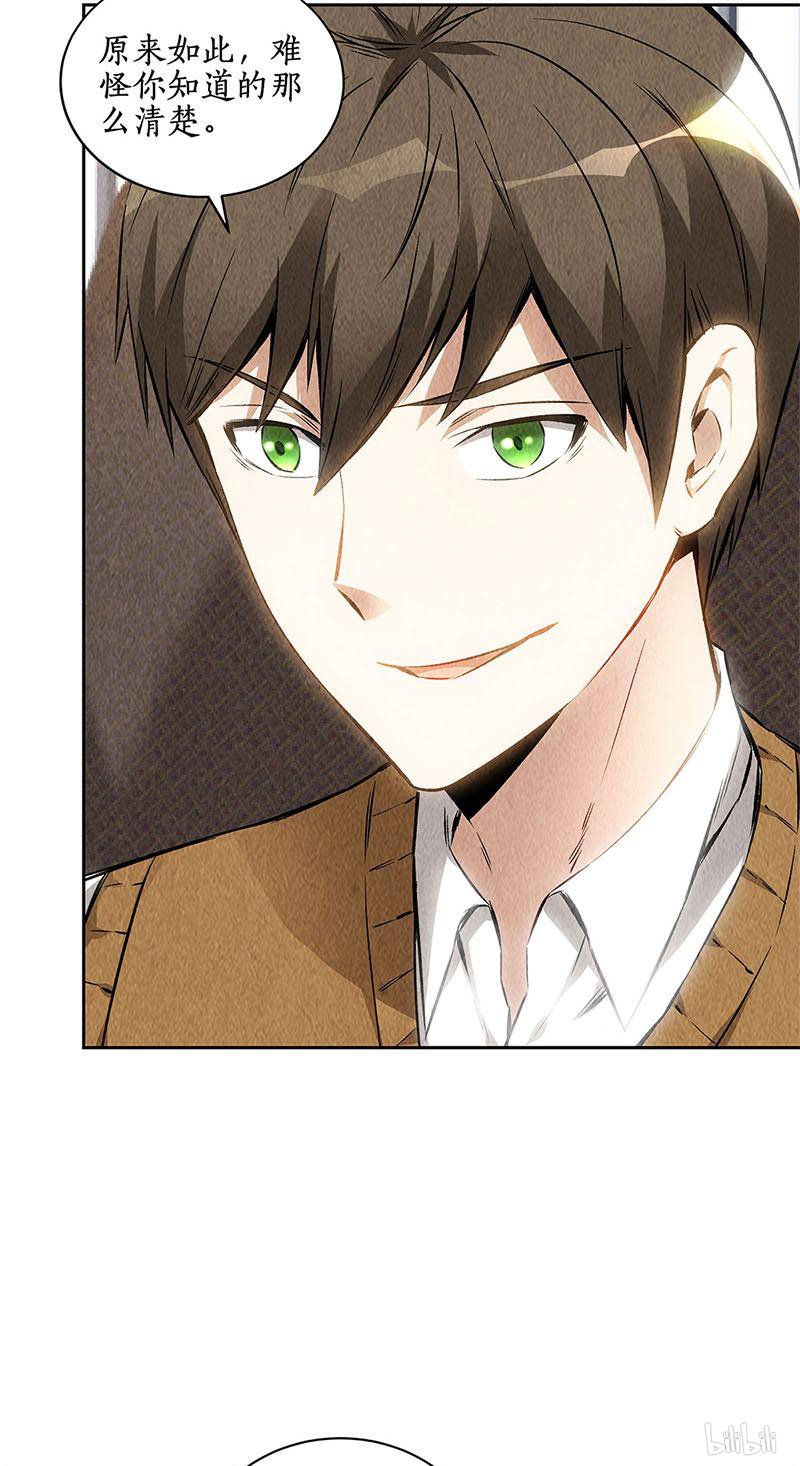 我本废柴第135话 暗藏玄机