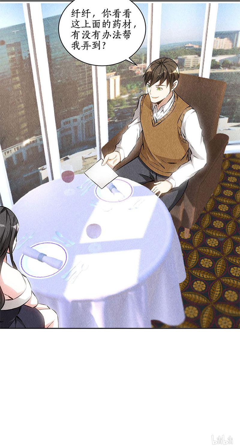 我本废柴第135话 暗藏玄机