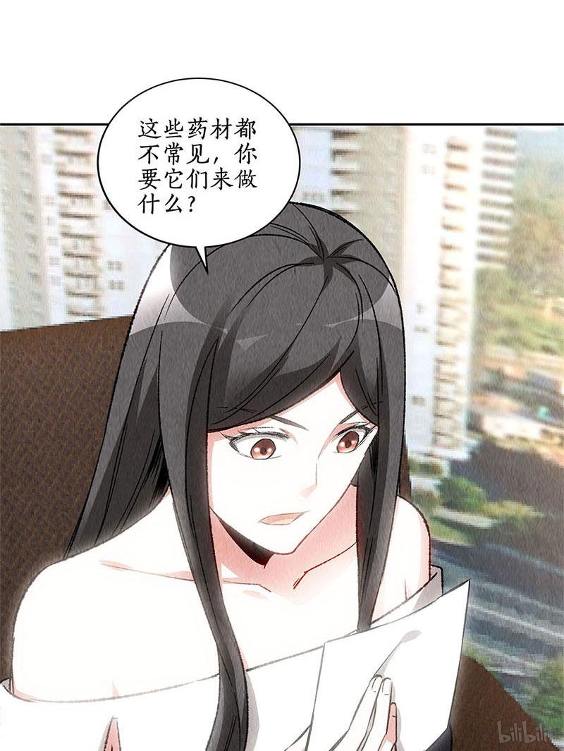 我本废柴第135话 暗藏玄机