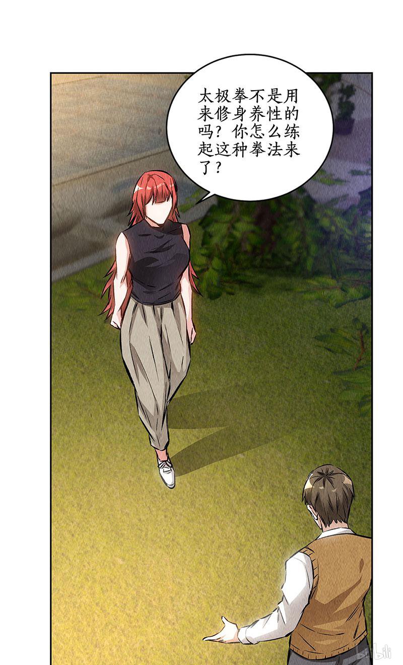 我本废柴第136话 欧式锻造