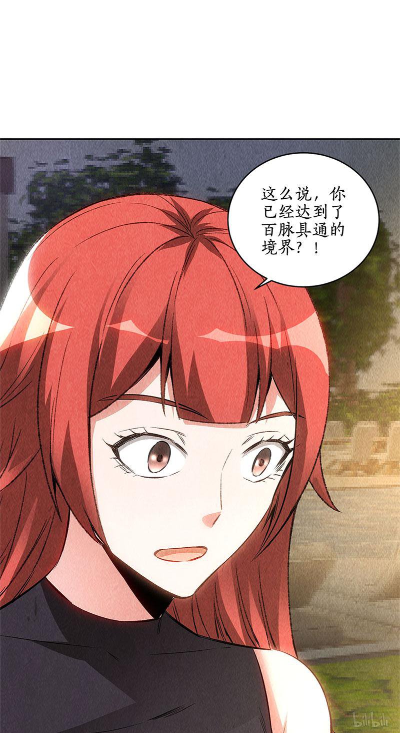 我本废柴第136话 欧式锻造