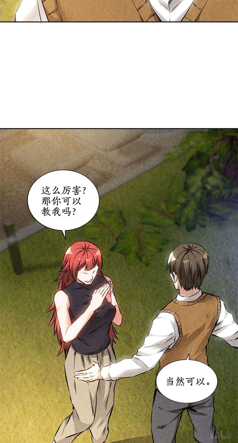 我本废柴第136话 欧式锻造