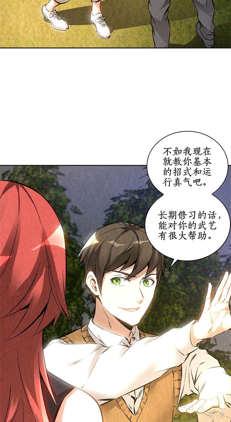 我本废柴第136话 欧式锻造