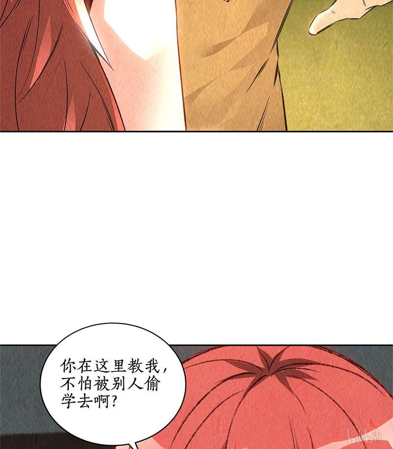 我本废柴第136话 欧式锻造