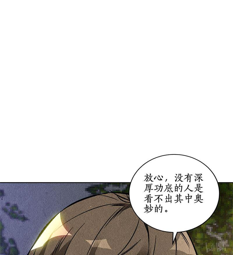 我本废柴第136话 欧式锻造