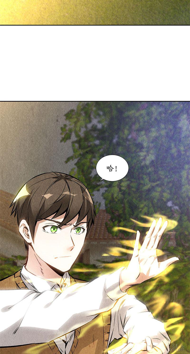 我本废柴第136话 欧式锻造
