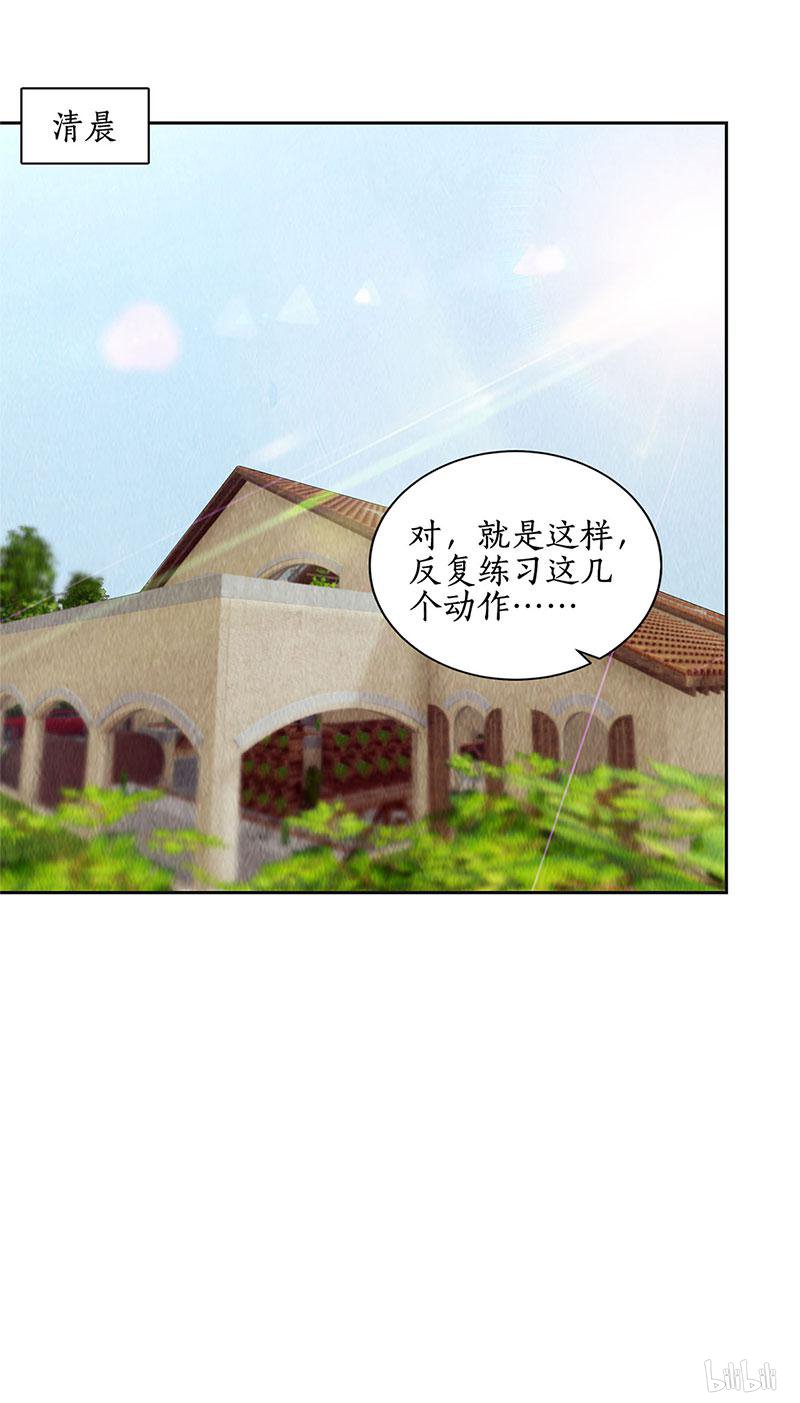 我本废柴第136话 欧式锻造