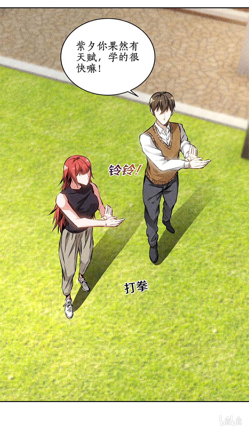 我本废柴第136话 欧式锻造