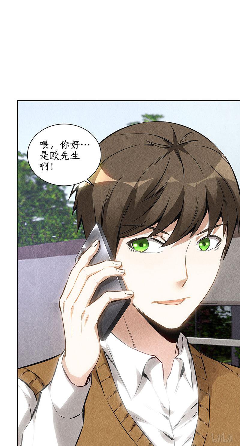 我本废柴第136话 欧式锻造