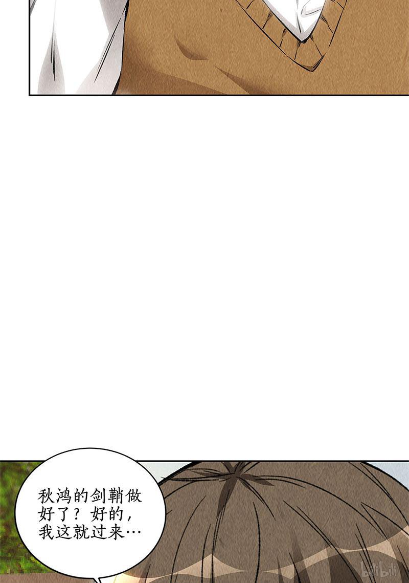 我本废柴第136话 欧式锻造