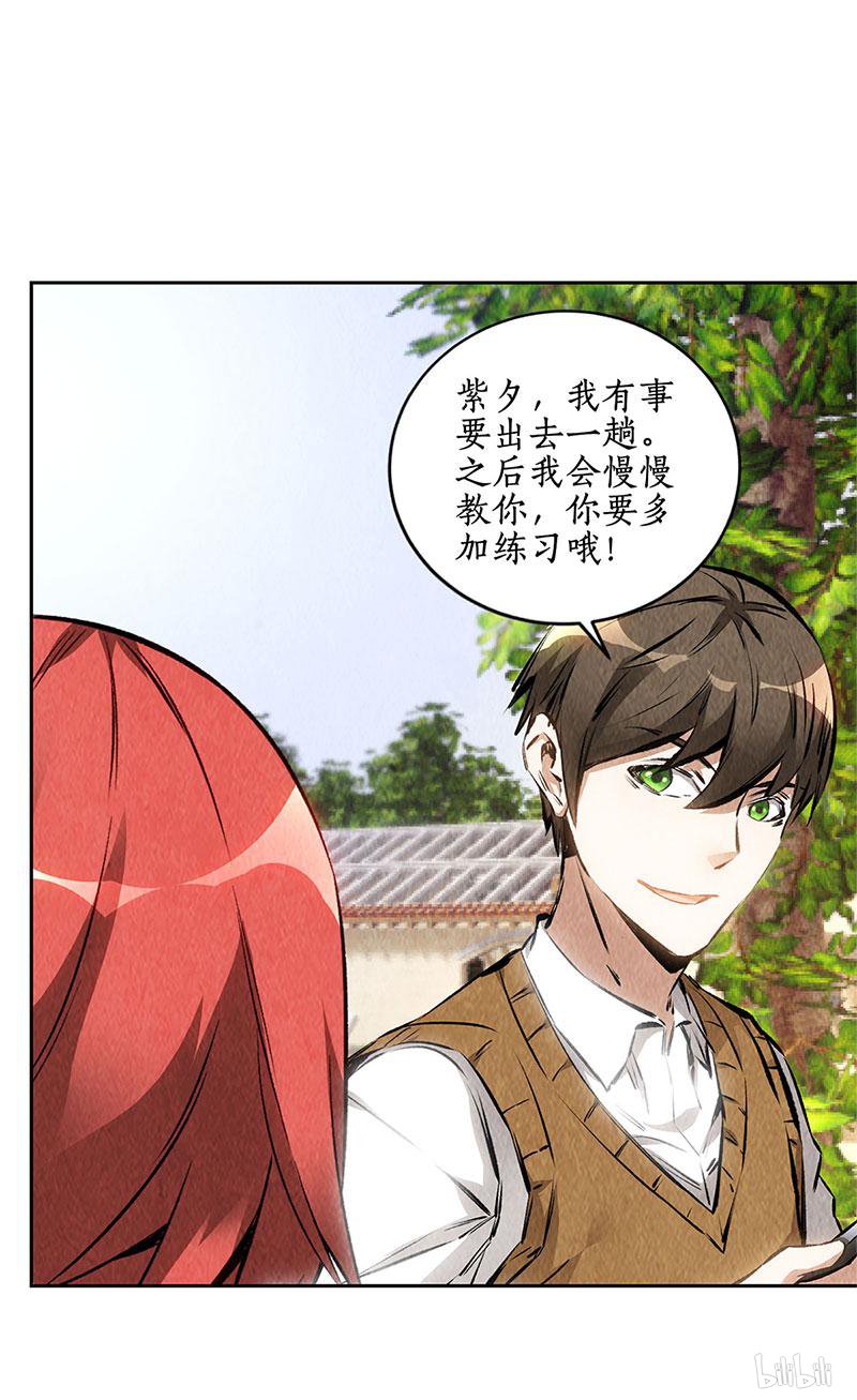 我本废柴第136话 欧式锻造