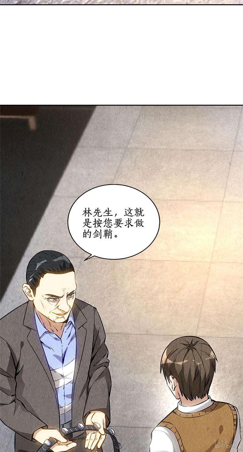 我本废柴第136话 欧式锻造