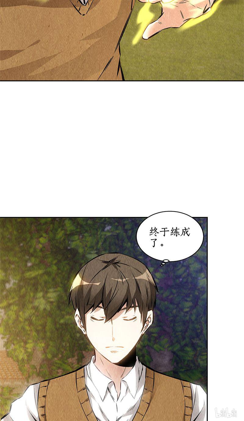 我本废柴第136话 欧式锻造