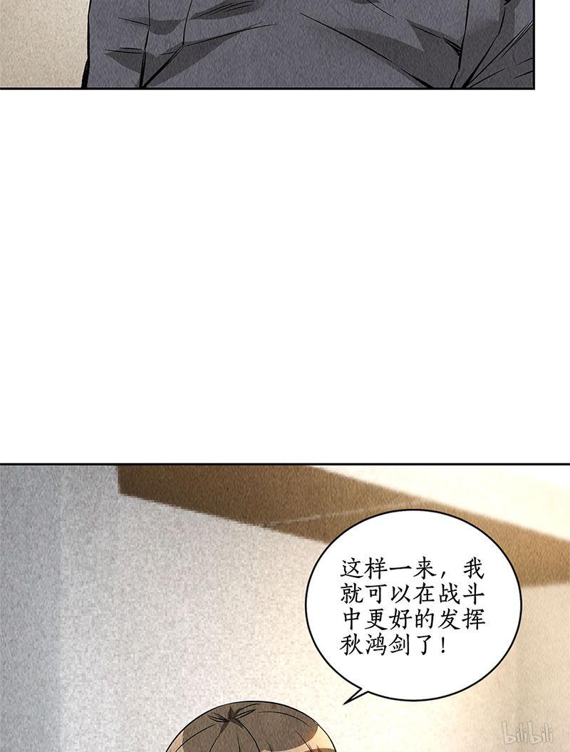 我本废柴第136话 欧式锻造
