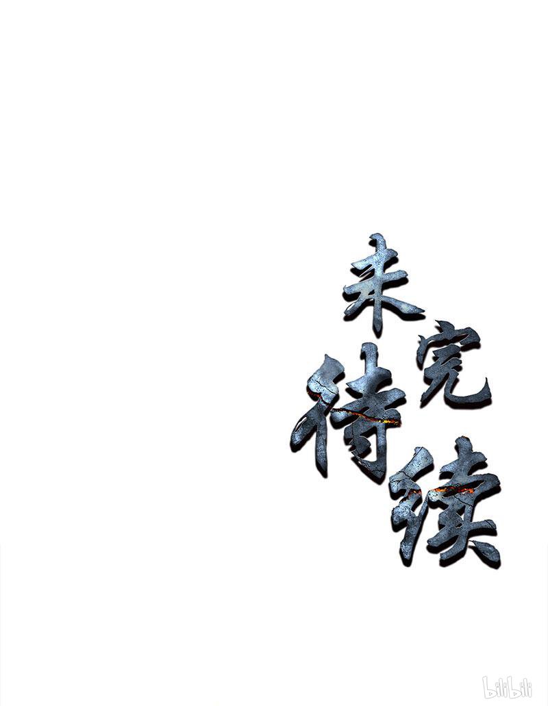 我本废柴第136话 欧式锻造