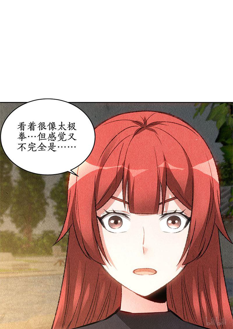 我本废柴第136话 欧式锻造