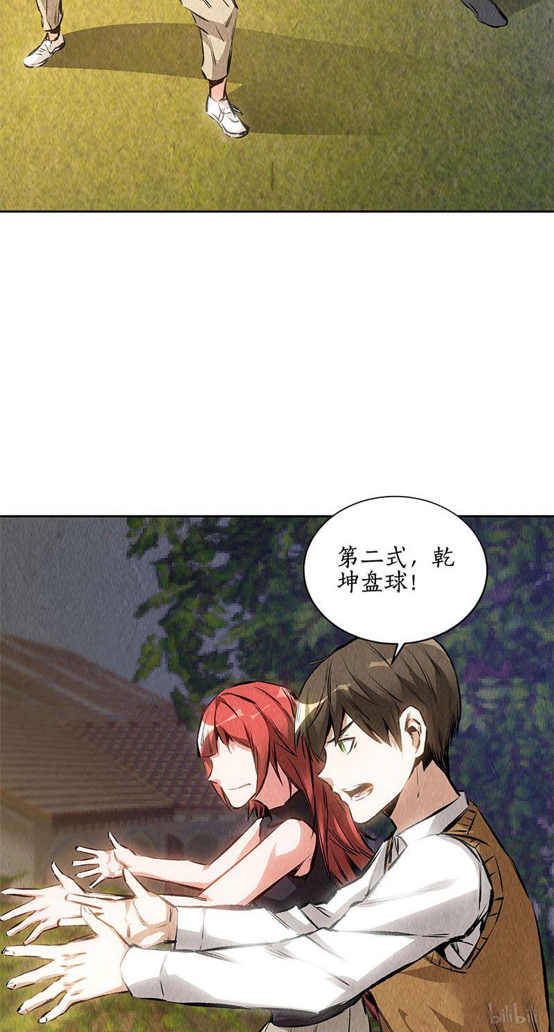 我本废柴第137话 日夜奔忙