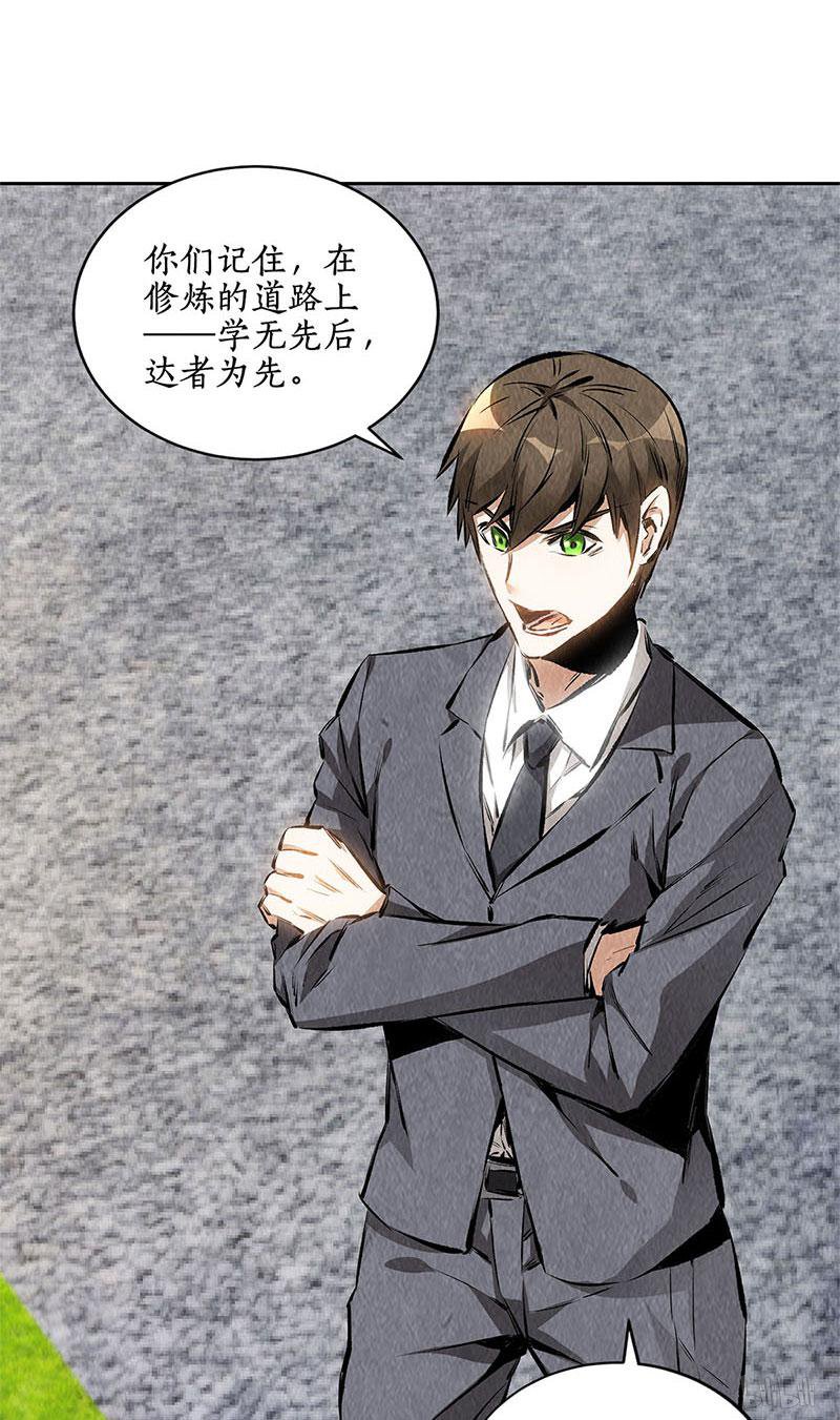 我本废柴第137话 日夜奔忙