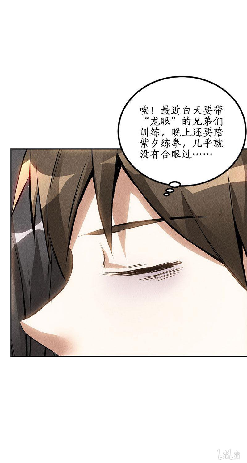 我本废柴第137话 日夜奔忙