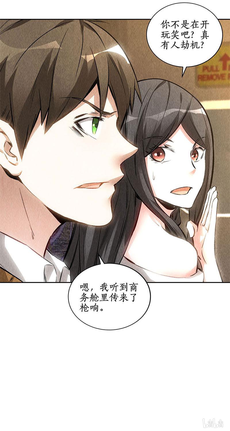 我本废柴第137话 日夜奔忙