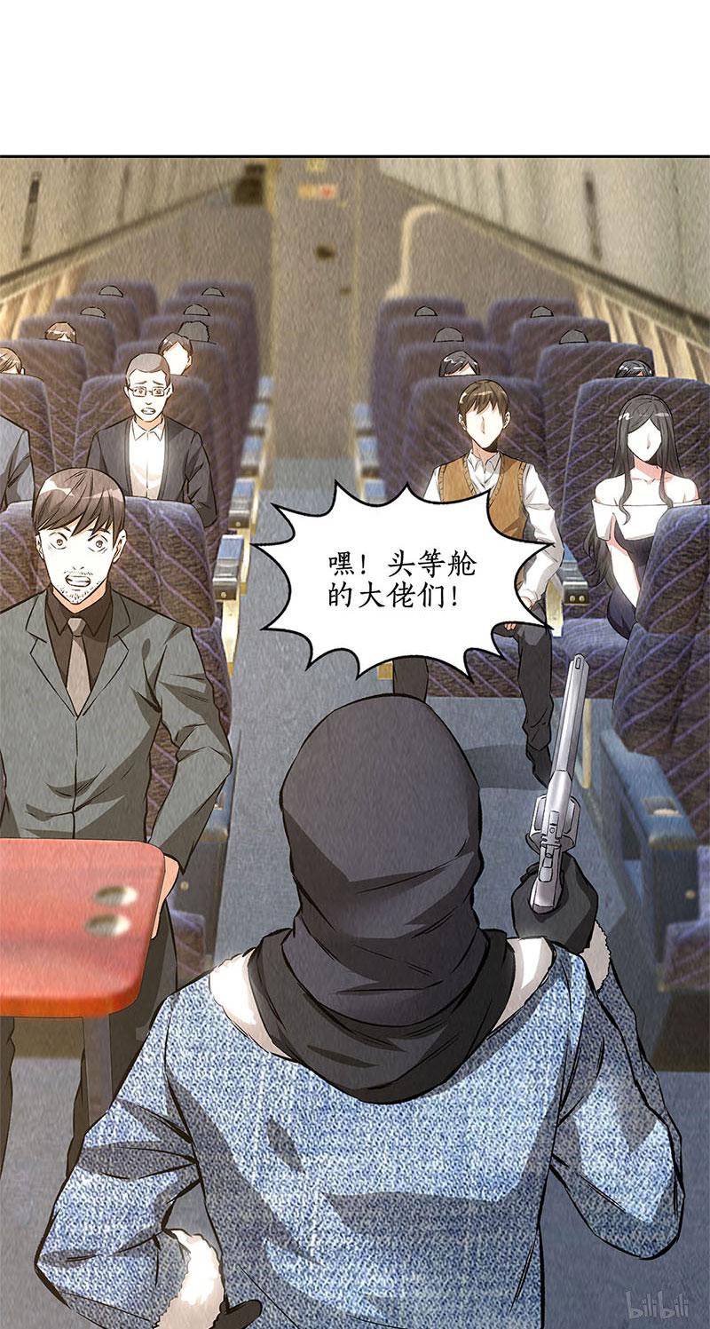 我本废柴第137话 日夜奔忙